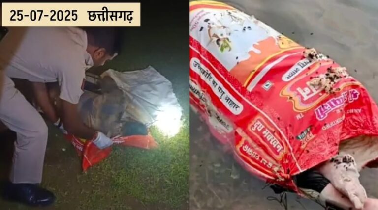राखी थाना क्षेत्र: रायपुर में बोरी में मिला शव, पहचान अज्ञात