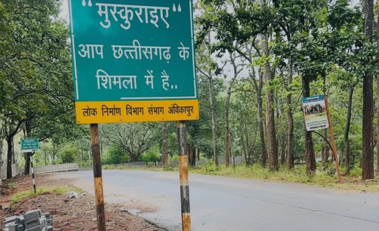 mainpat-chhattisgarh-shimla-ghoomne-ki-jagah